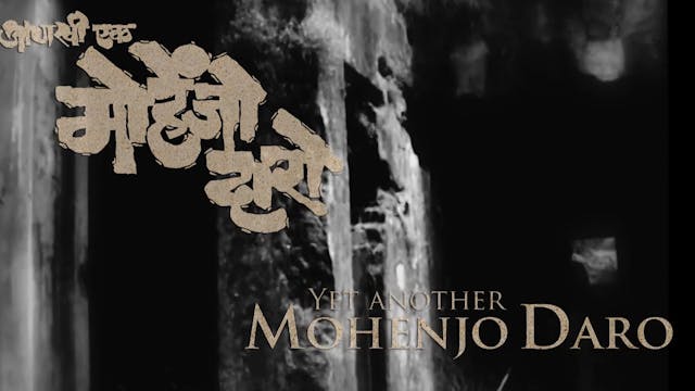 आणखी एक मोहेंजोदारो (Aanakhi Ek Mohenjo Daro)