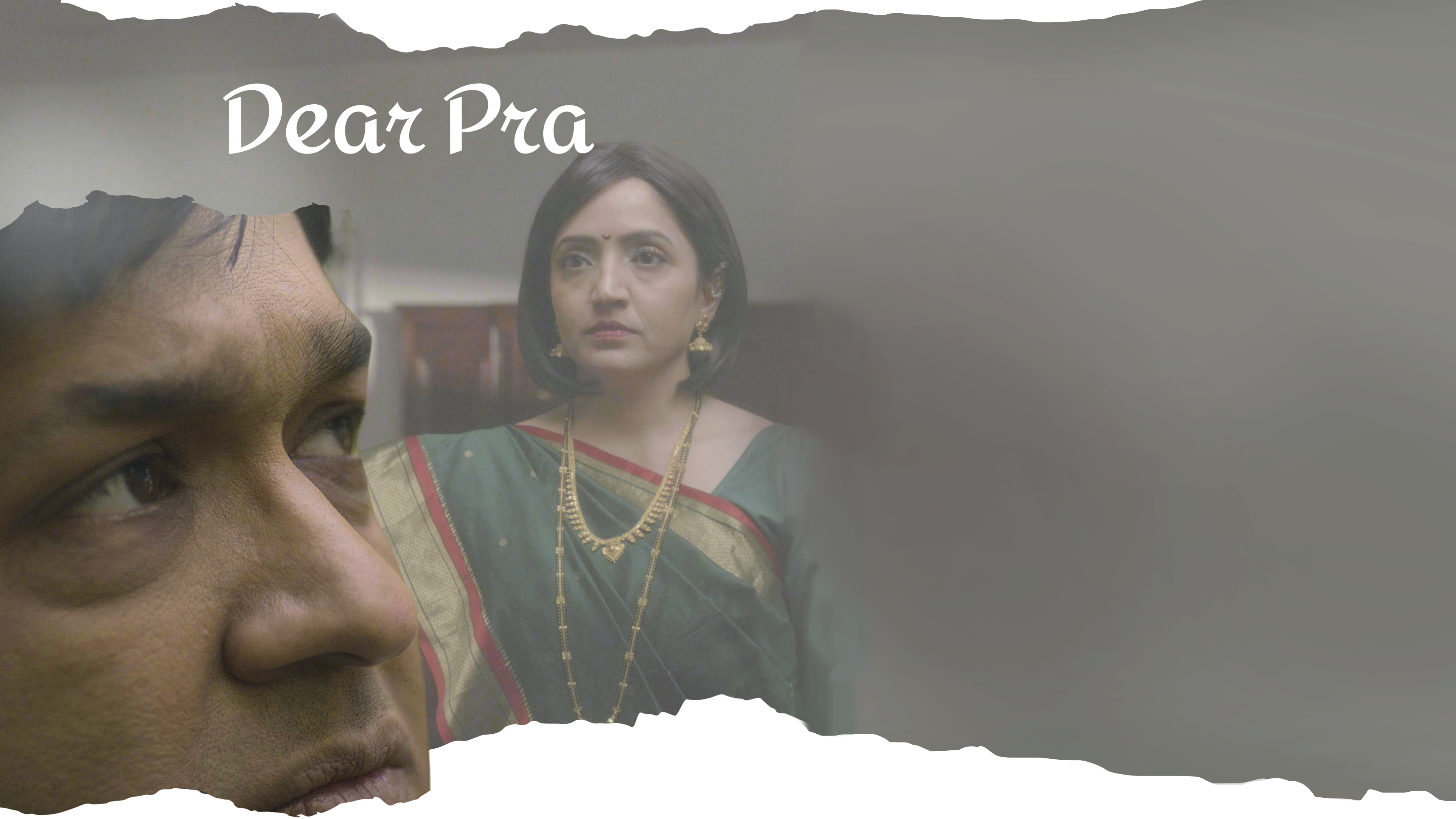 डियर प्र (Dear Pra)