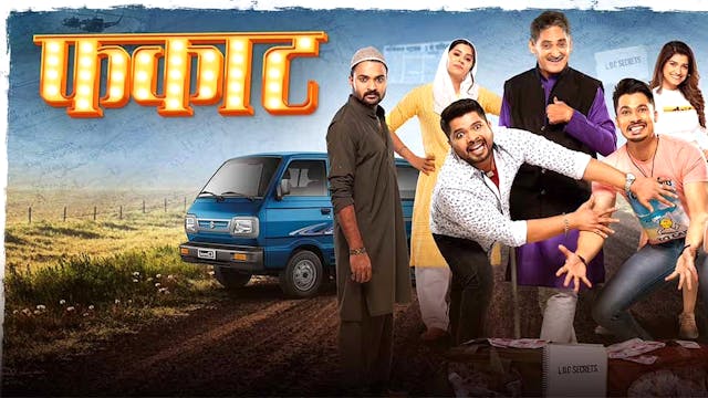 फकाट (Phakaat)