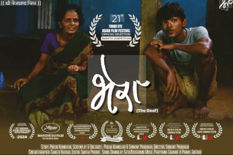 भेरा (The Deaf)