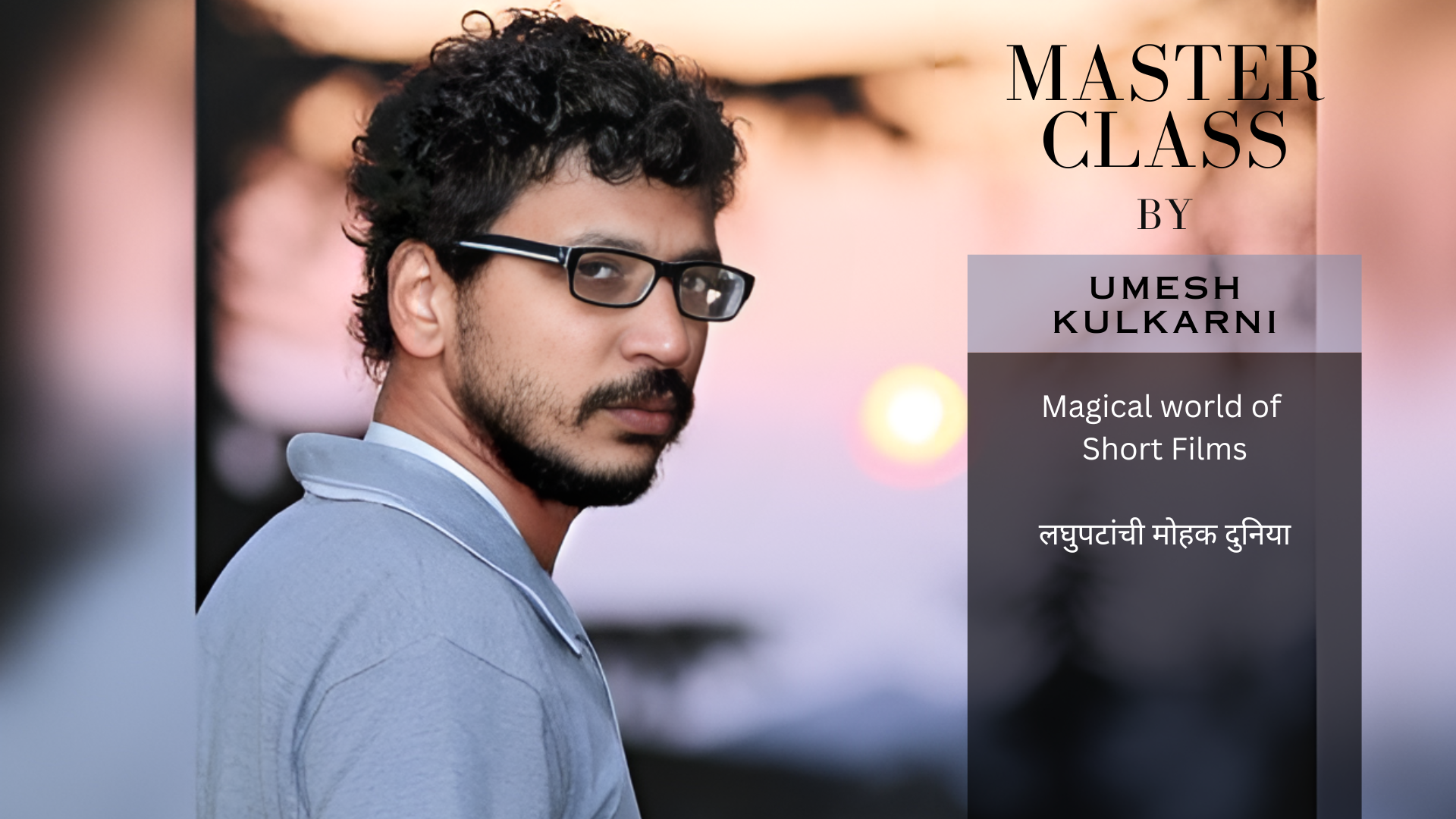 Masterclass by Umesh Kulkarni