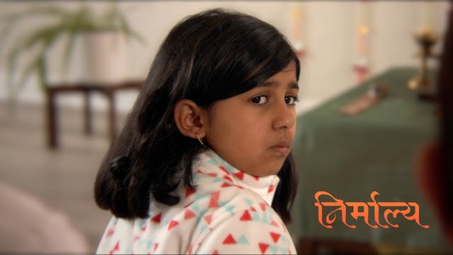 निर्माल्य (Nirmalya)