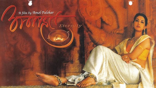 अनाहत (Anaahat)