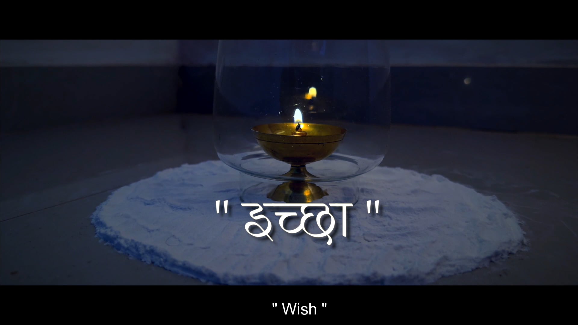 इच्छा (Wish )