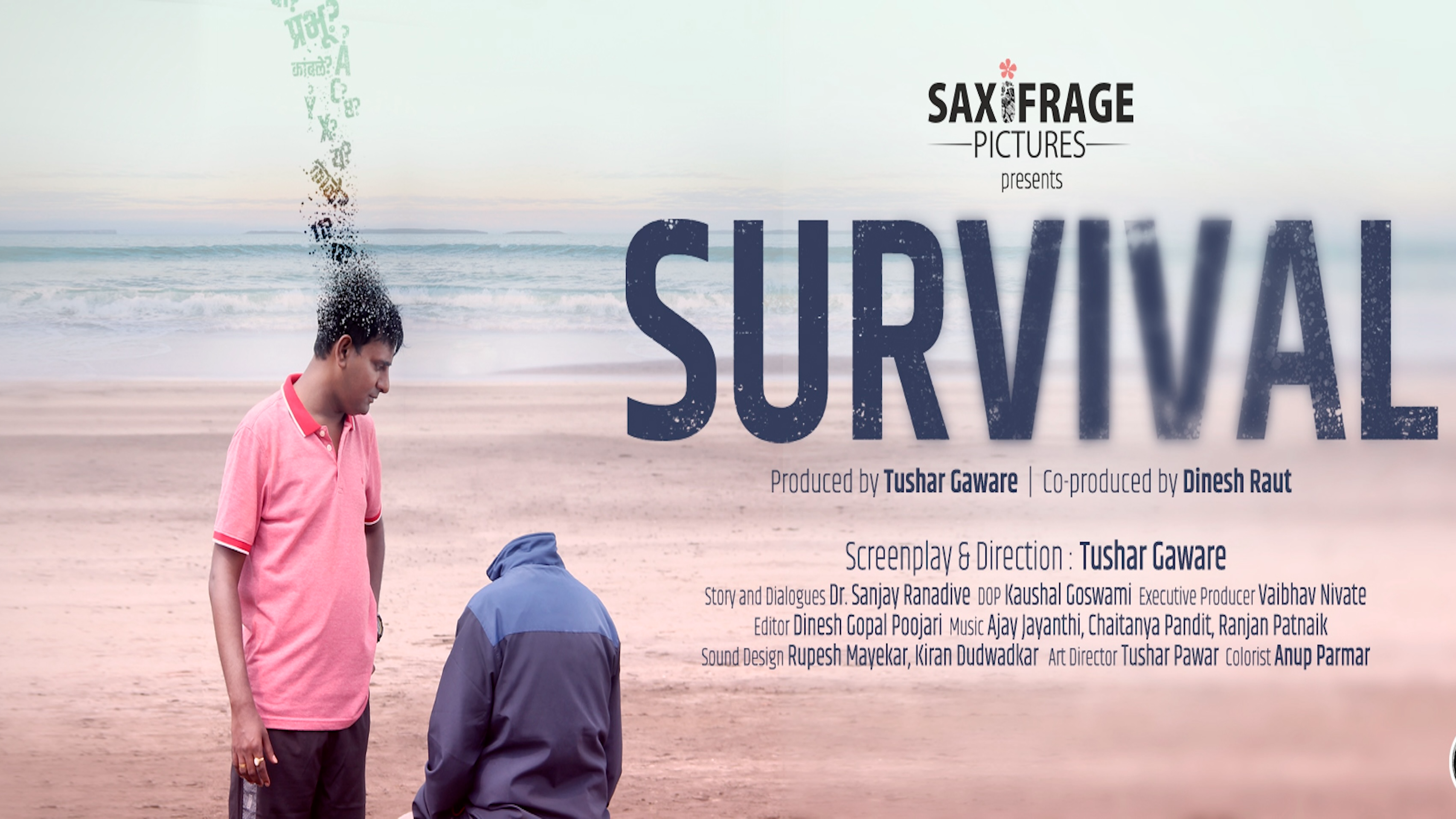 सर्व्हायव्हल (Survival)