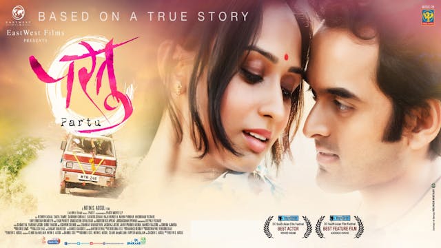 परतु (Partu)