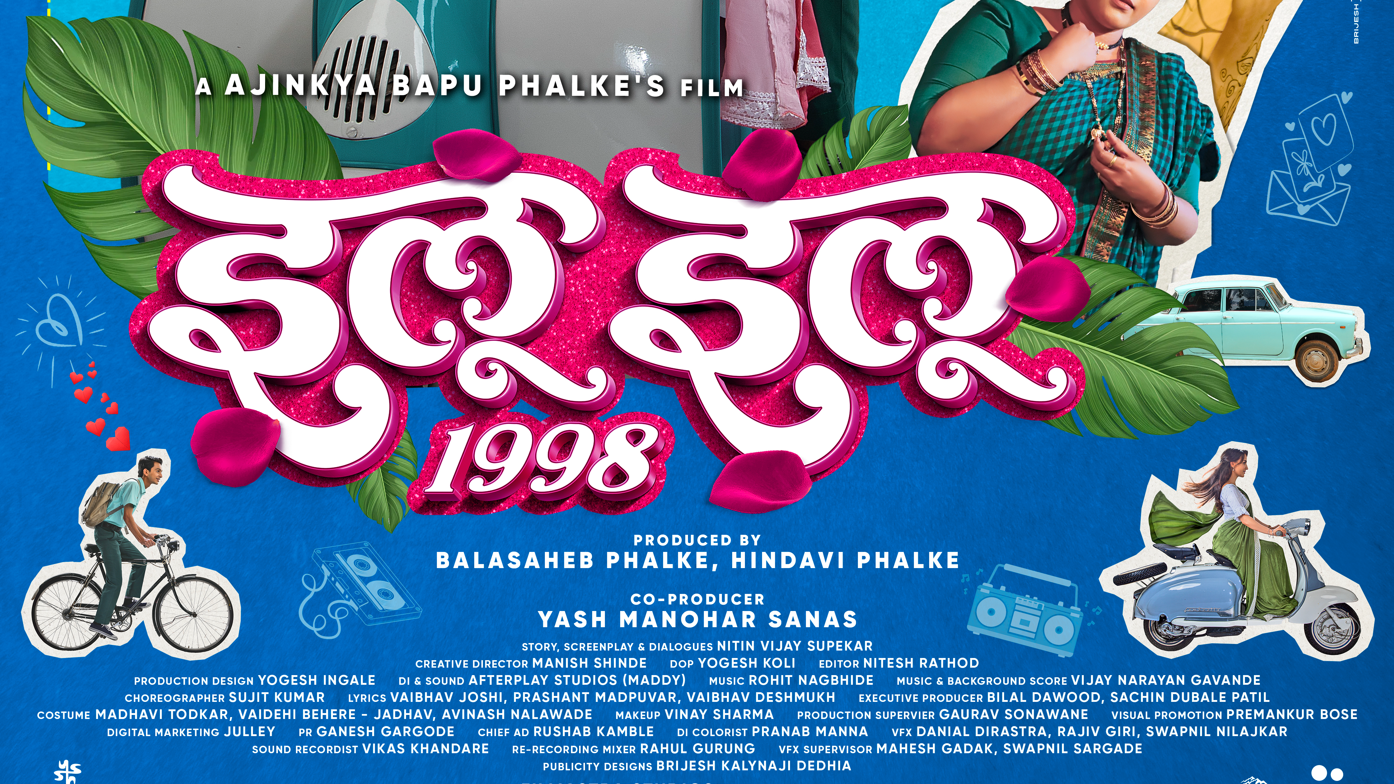 इलू इलू १९९८ (Ilu Ilu 1998)