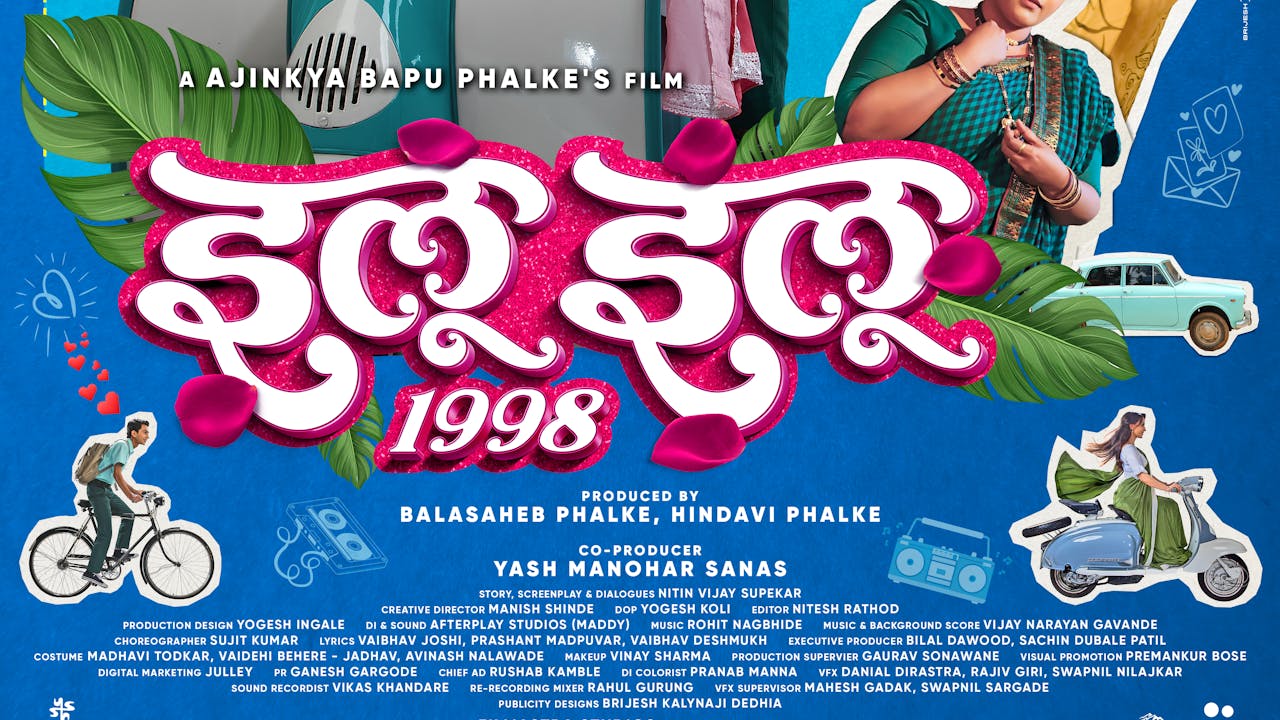 इलू इलू १९९८ (Ilu Ilu 1998)