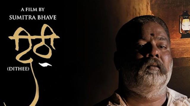 दिठी (Dithee)