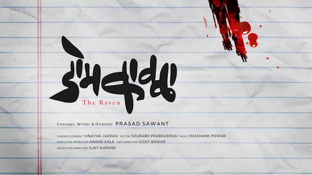 डोमकावळा (The Raven)