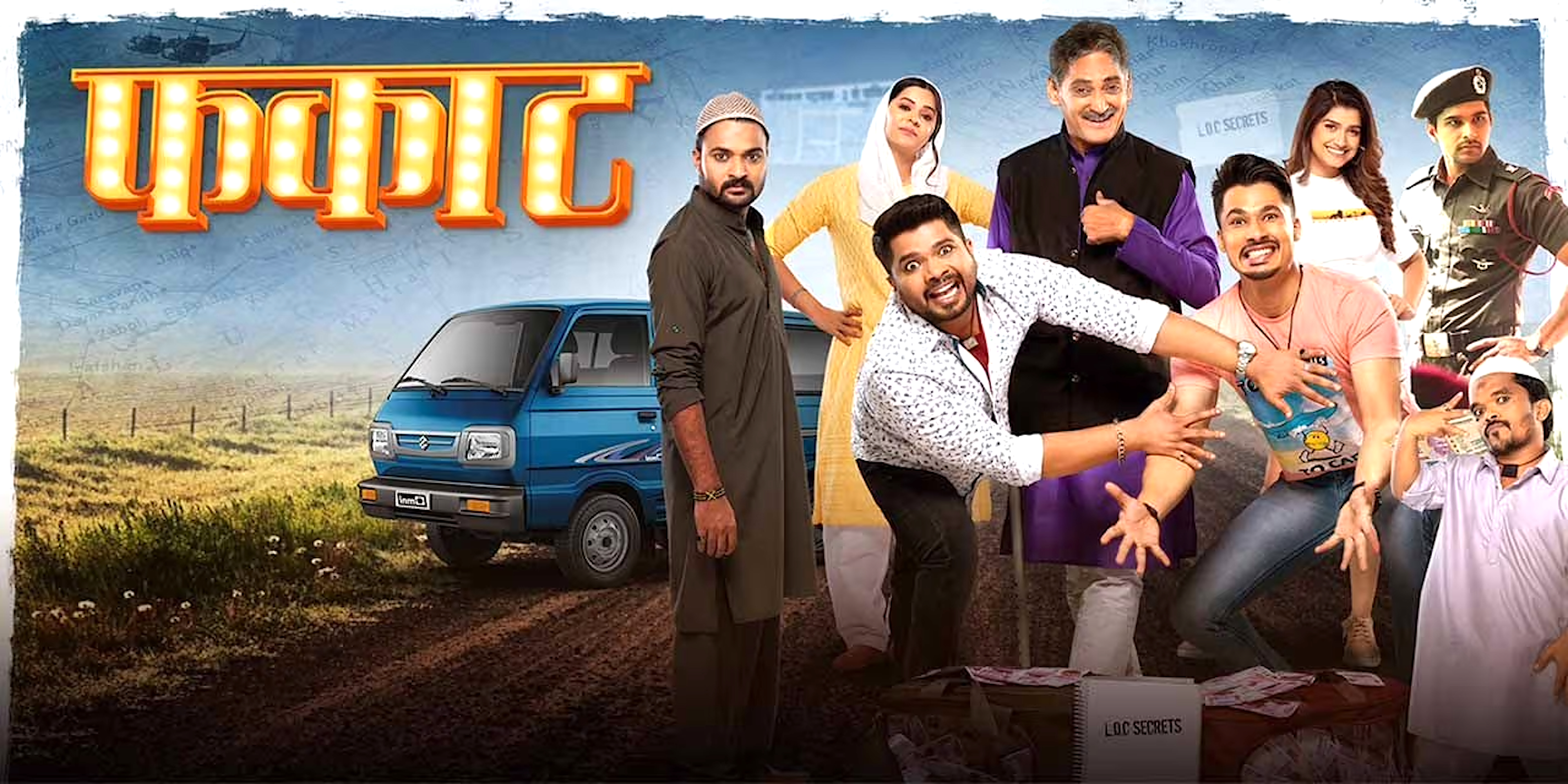 फकाट (Phakaat)