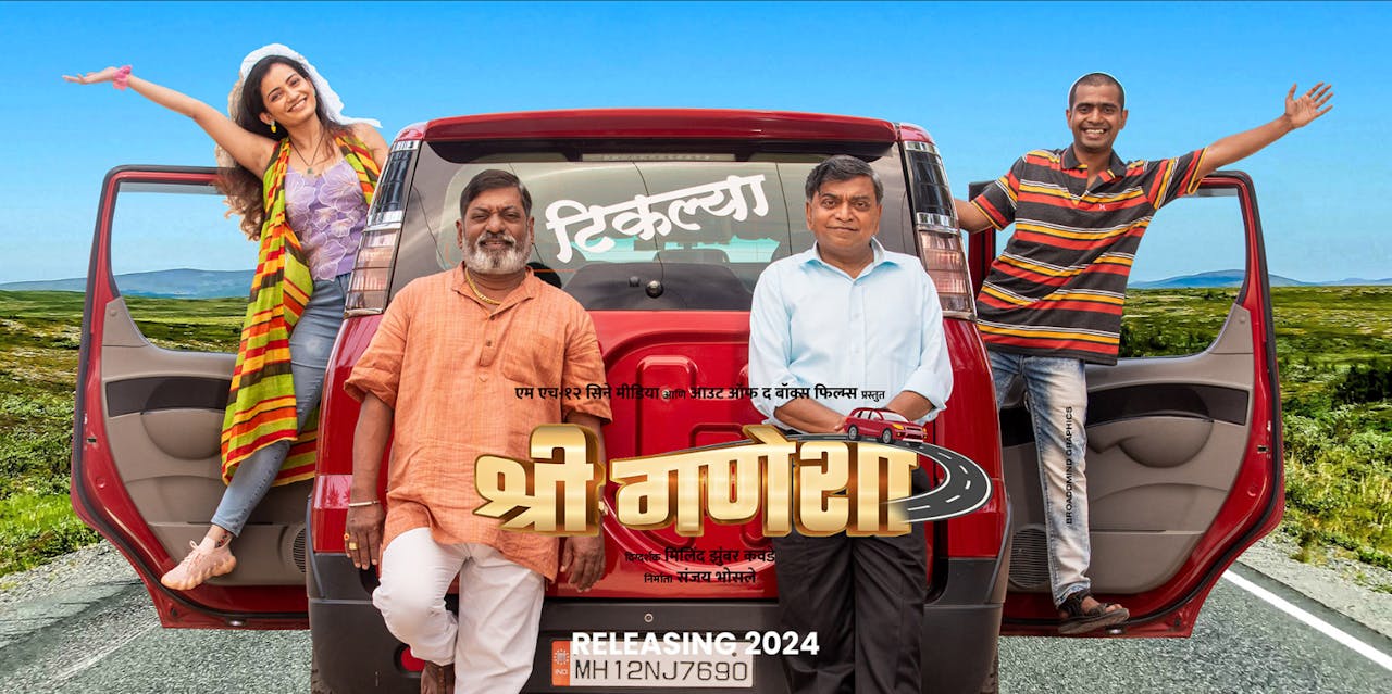 श्री गणेशा (Shree Ganesha)