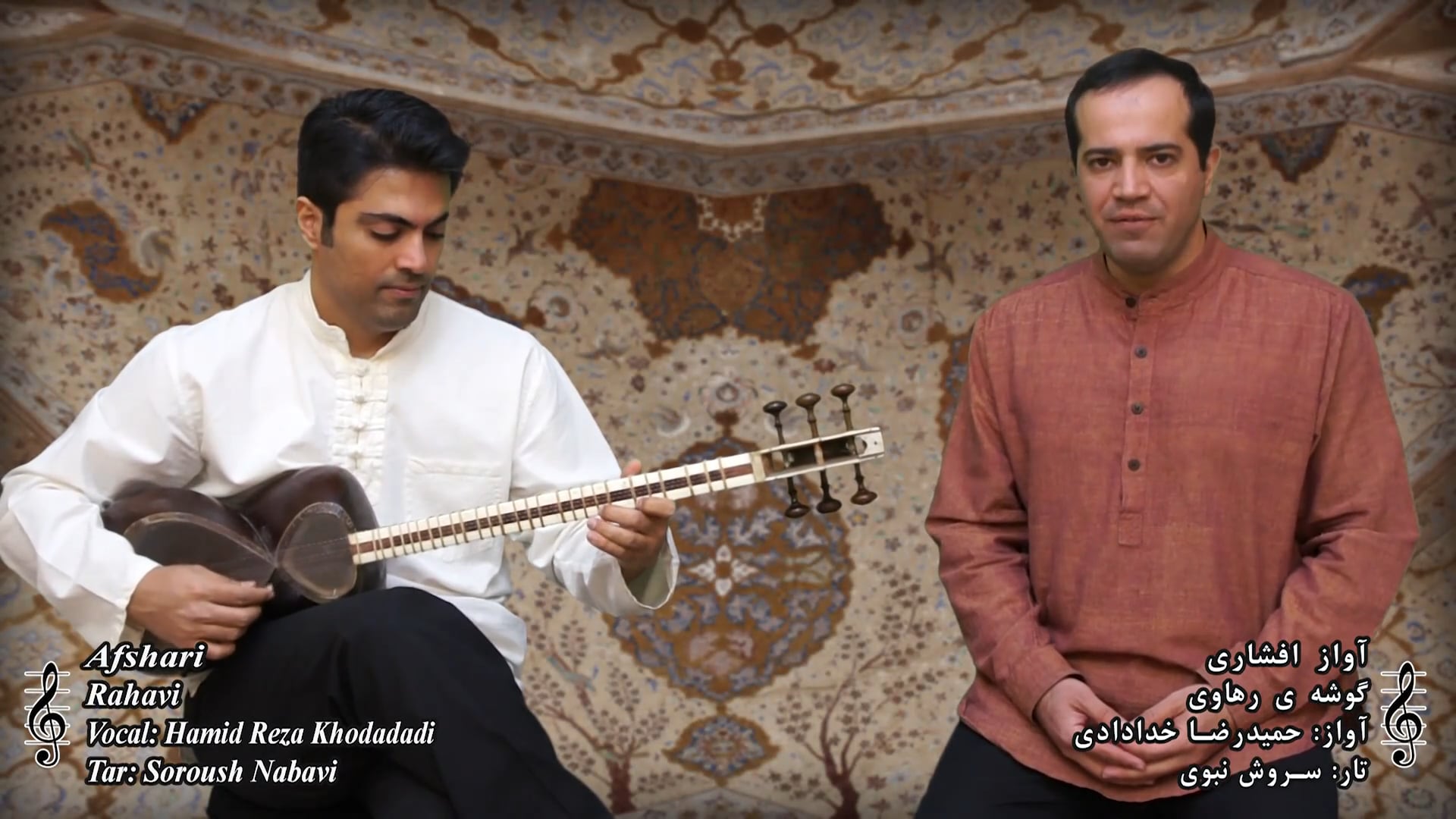 گوشه رهاوی - آواز افشاری