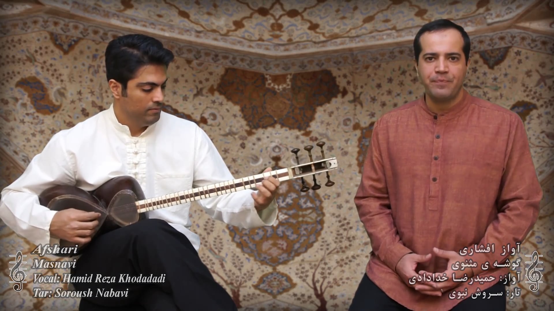 گوشه مثنوی - آواز افشاری