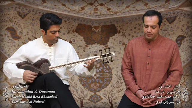 درآمد آواز افشاری