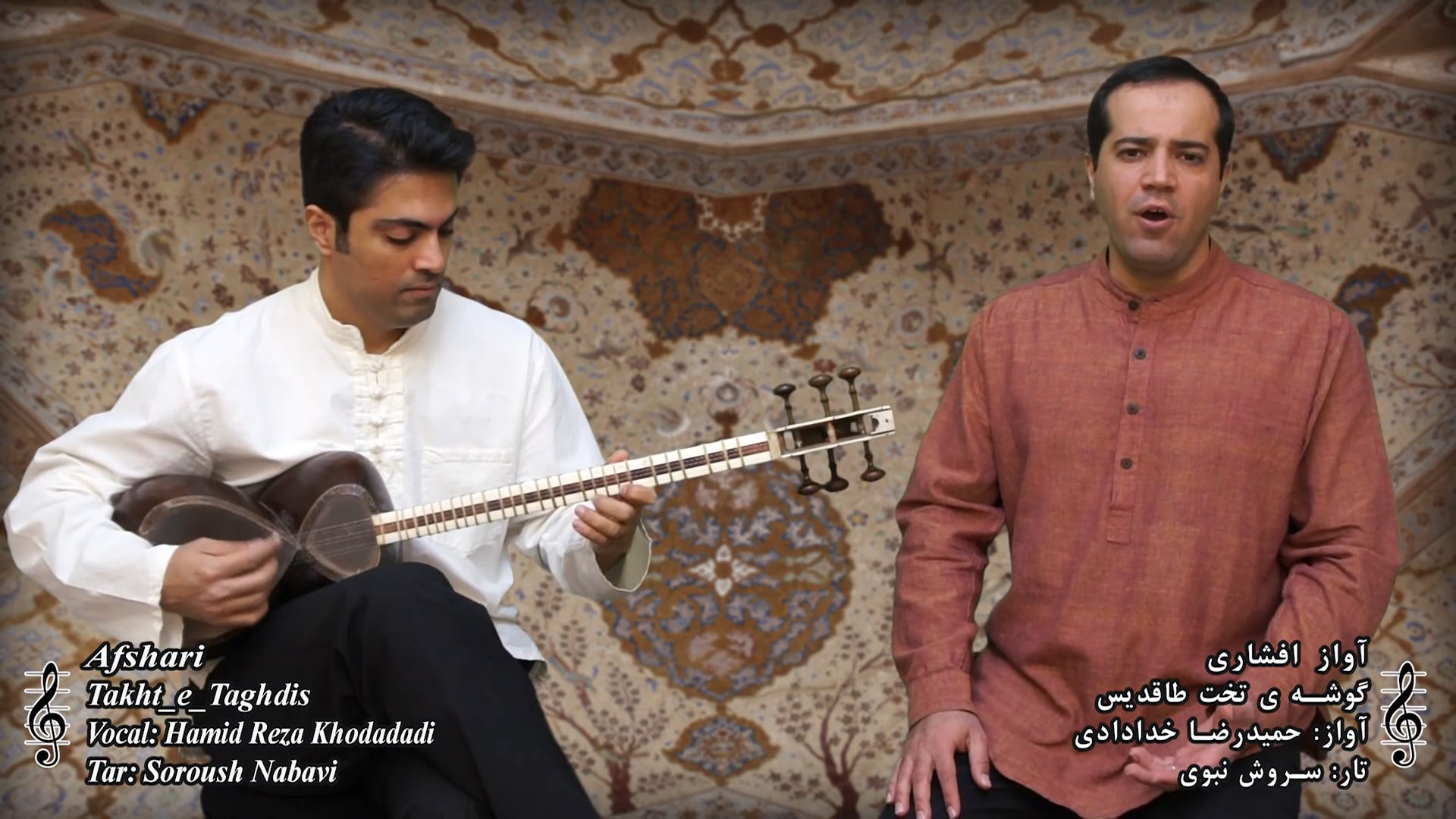 گوشه تخت طاقدیس - آواز افشاری