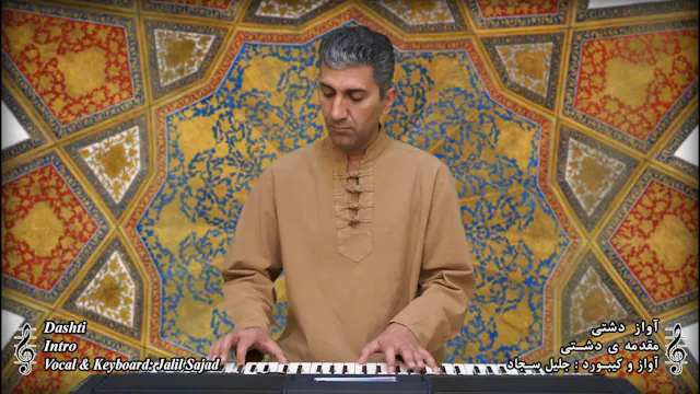 پیش درآمد - آواز دشتی