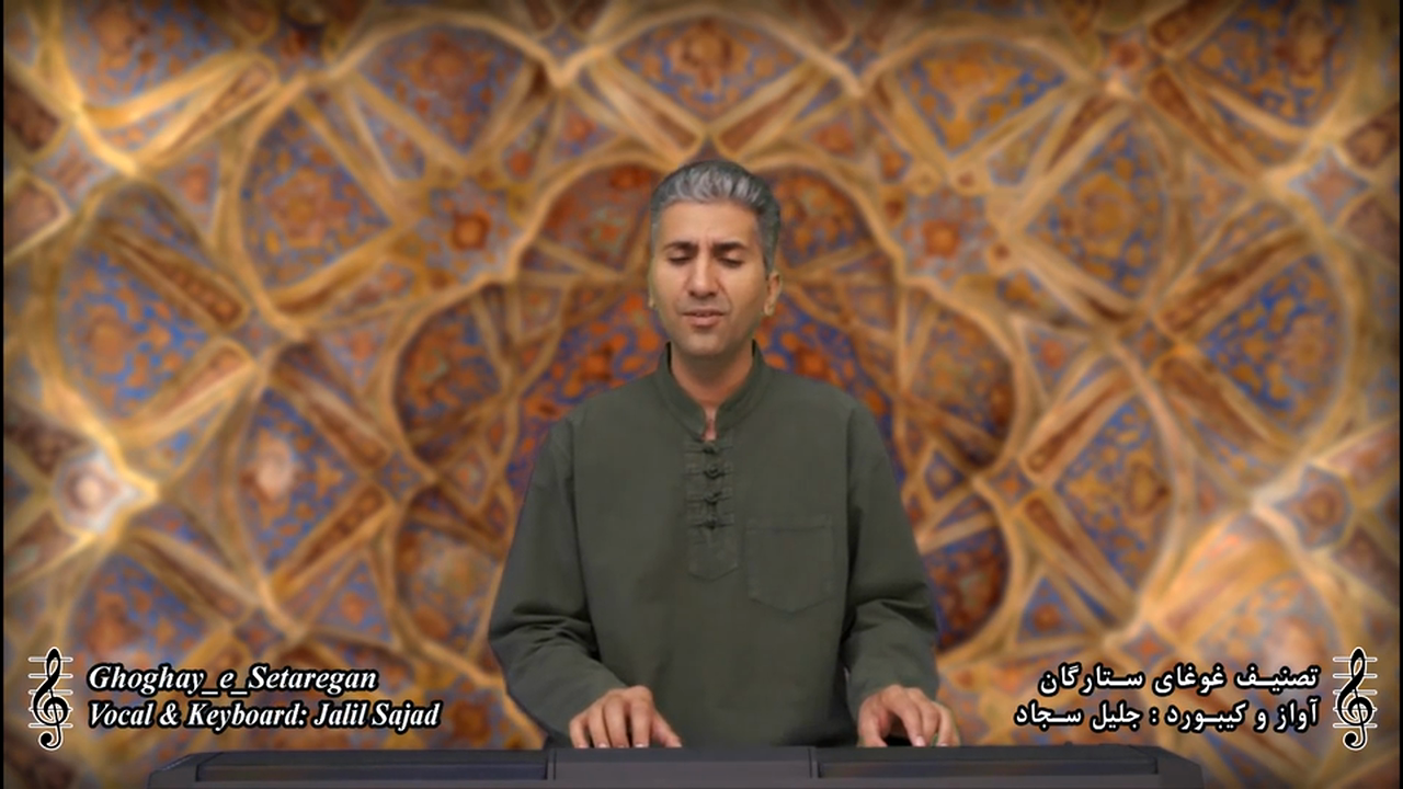 تصنیف غوغای ستارگان