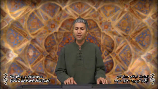 تصنیف غوغای ستارگان