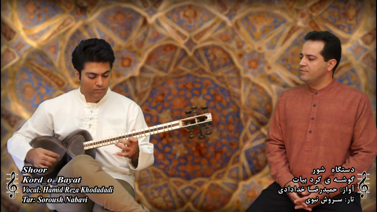 گوشه کرد بیات