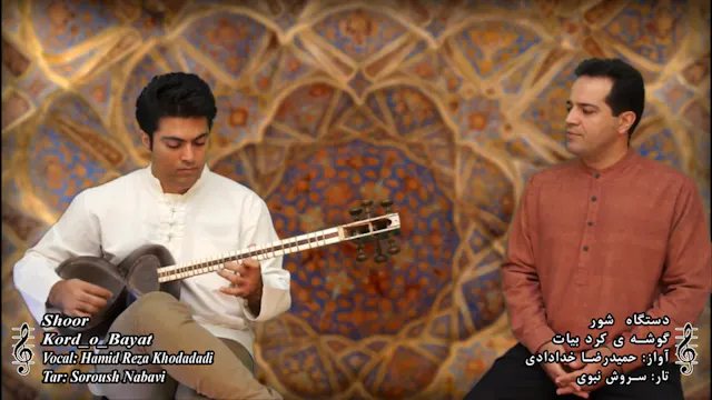 گوشه کرد بیات