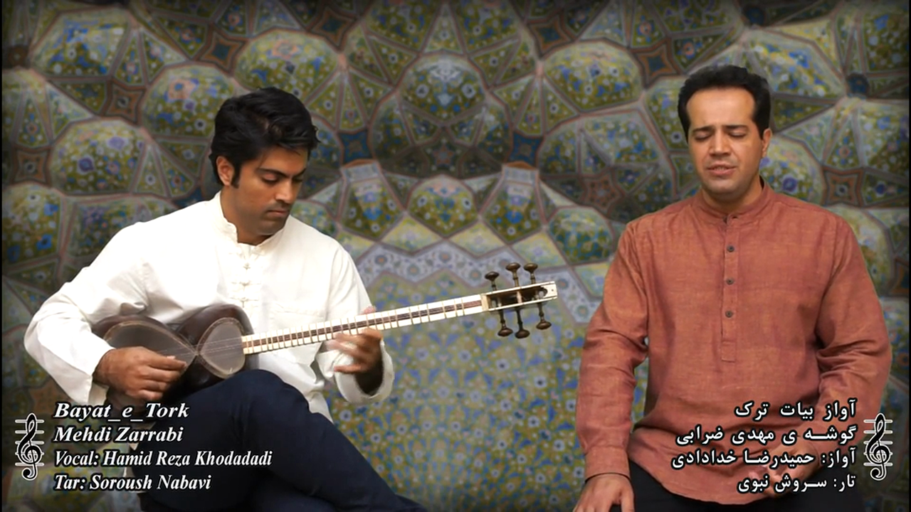 گوشه مهدی ضرابی - بیات ترک