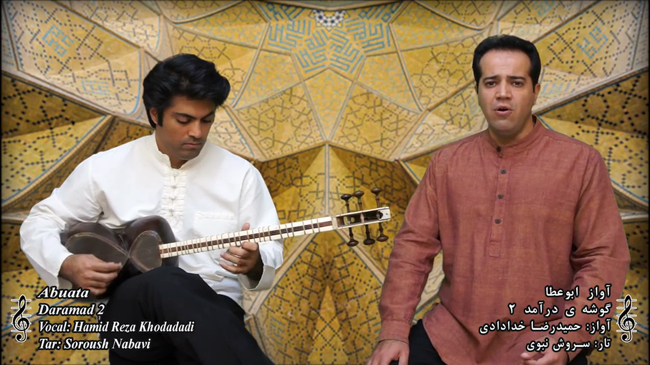 درآمد دوم - آواز ابوعطا