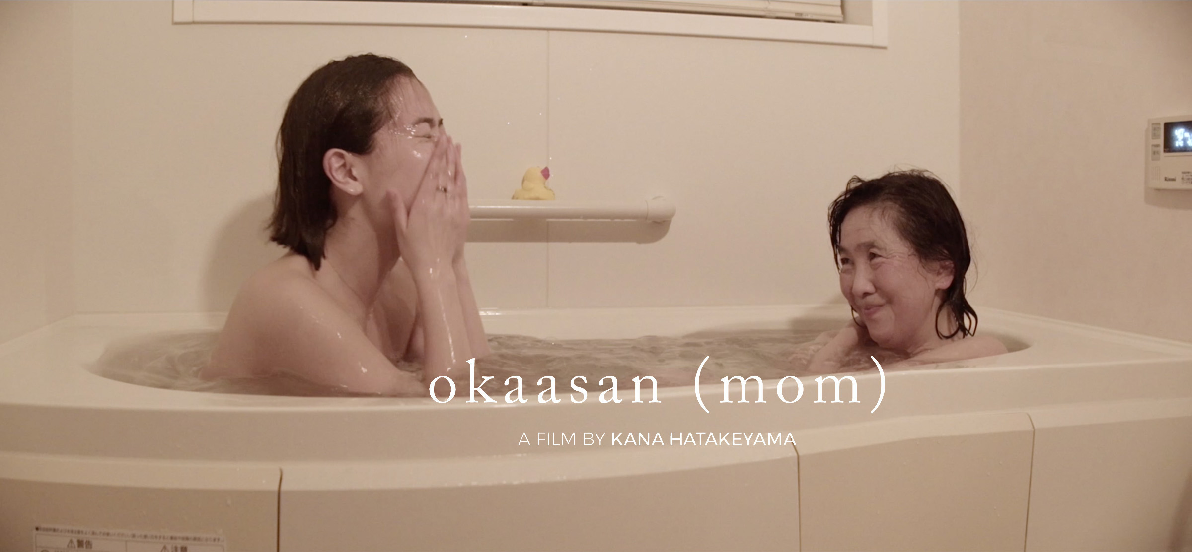 okaasan (mom)