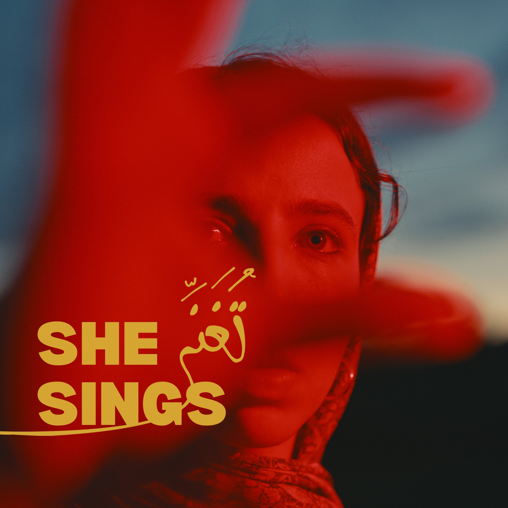 She Sings