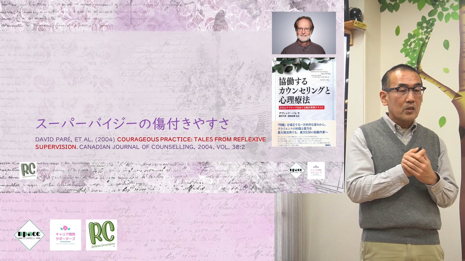 RC00-03：RCについて（国重浩一）