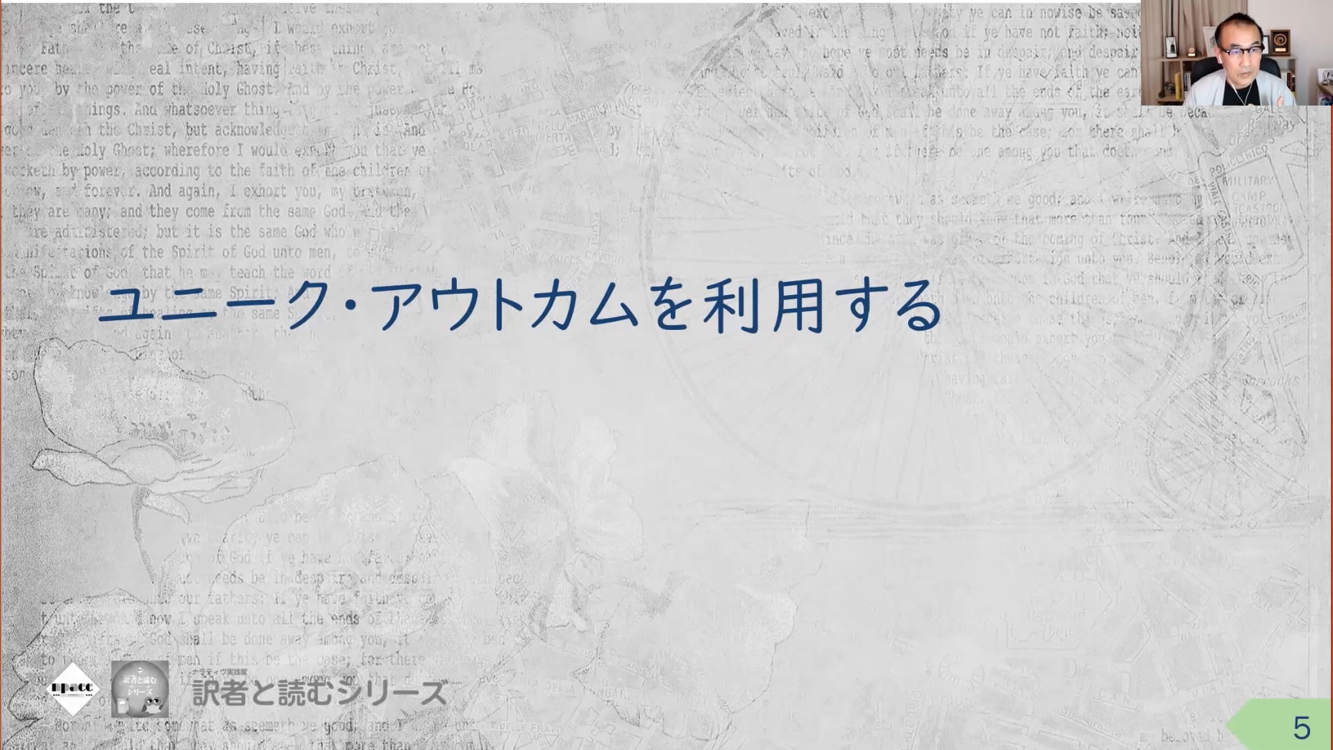 RT01-16：第4章（125～139頁）ナラティヴ・セラピー入門