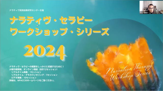 NTWS24-001：イントロダクション