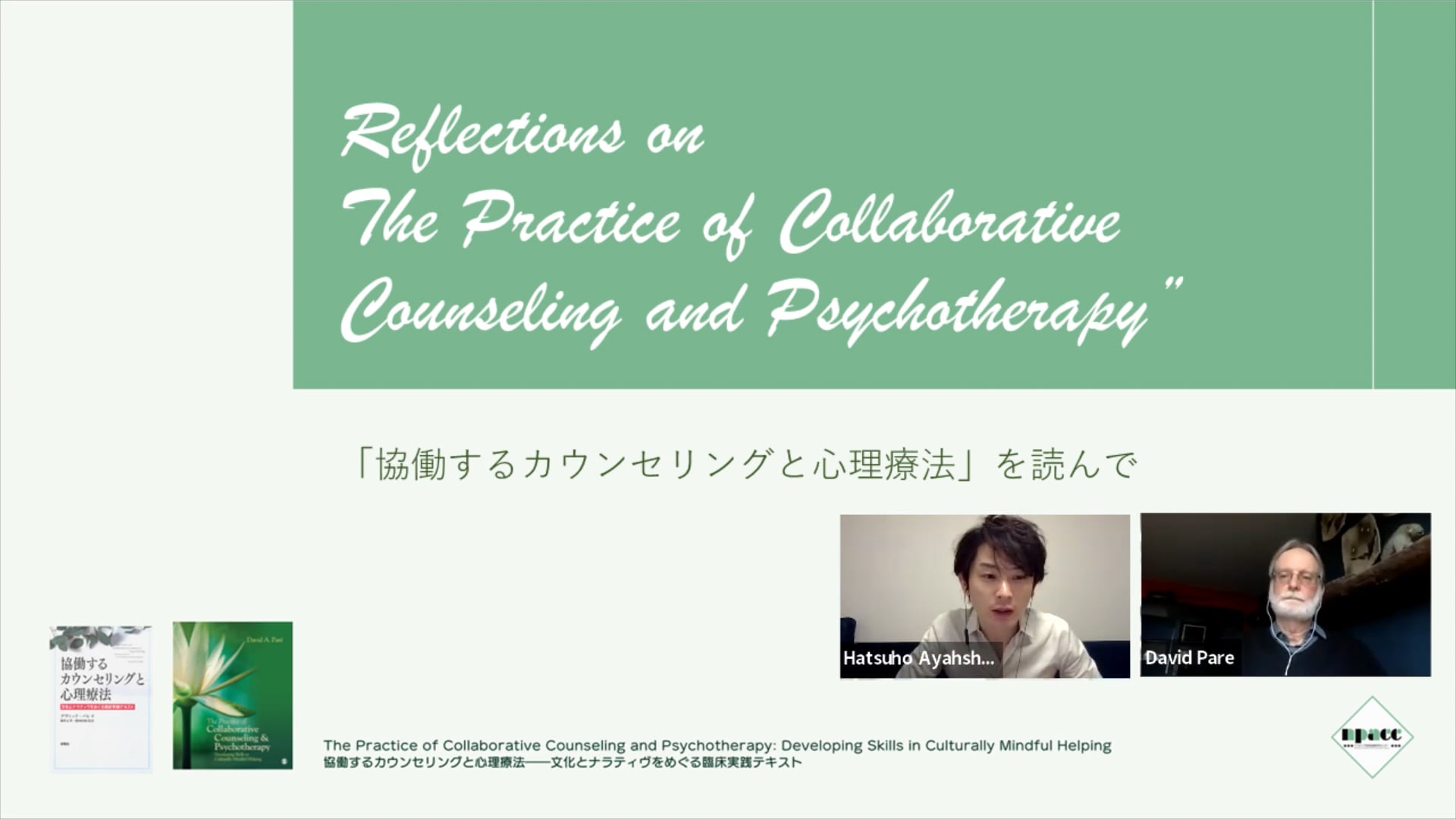 PE01ｰ3-1 読者からのリフレクション