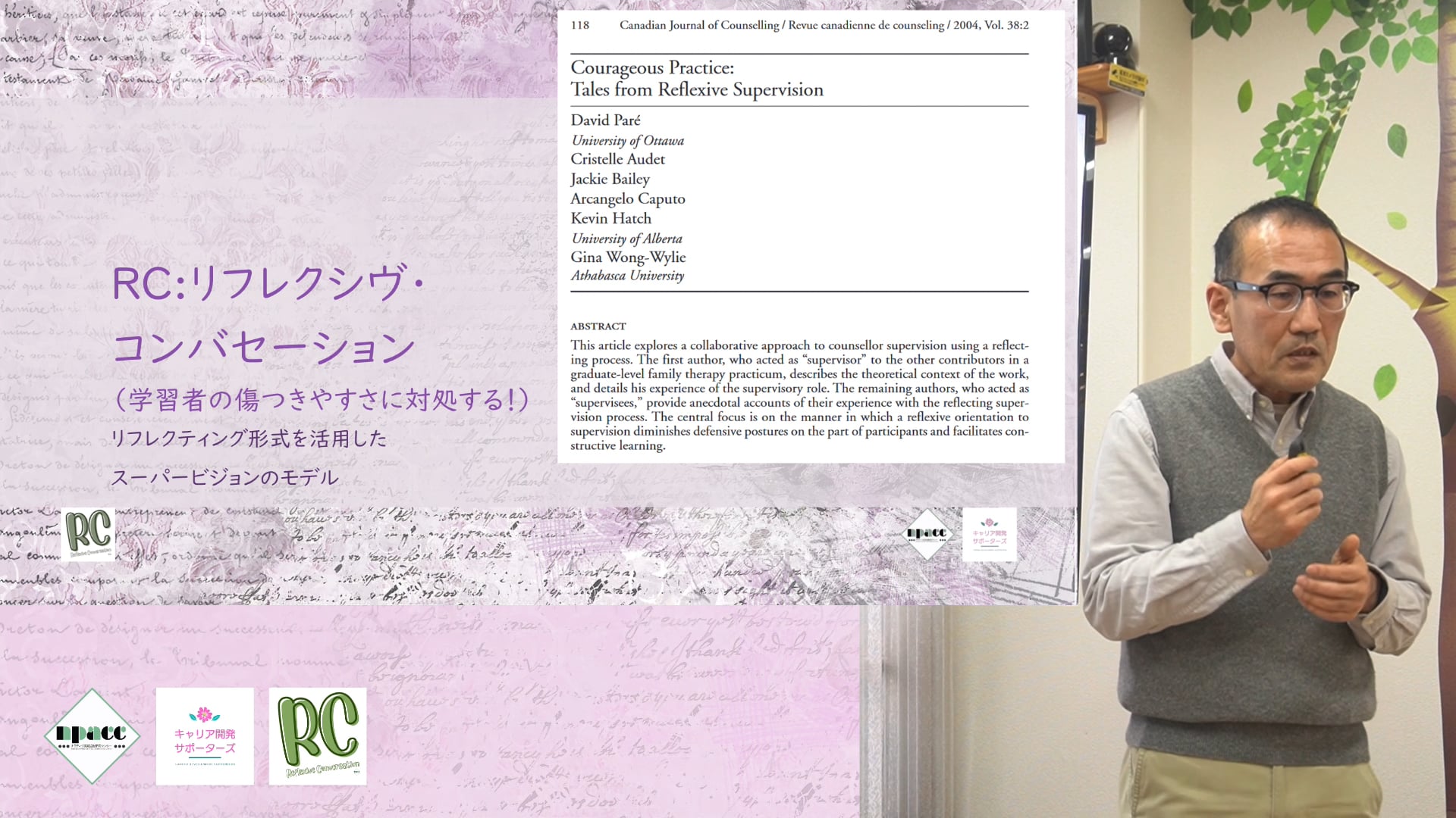 RC00-04：RCの進め方（国重浩一）