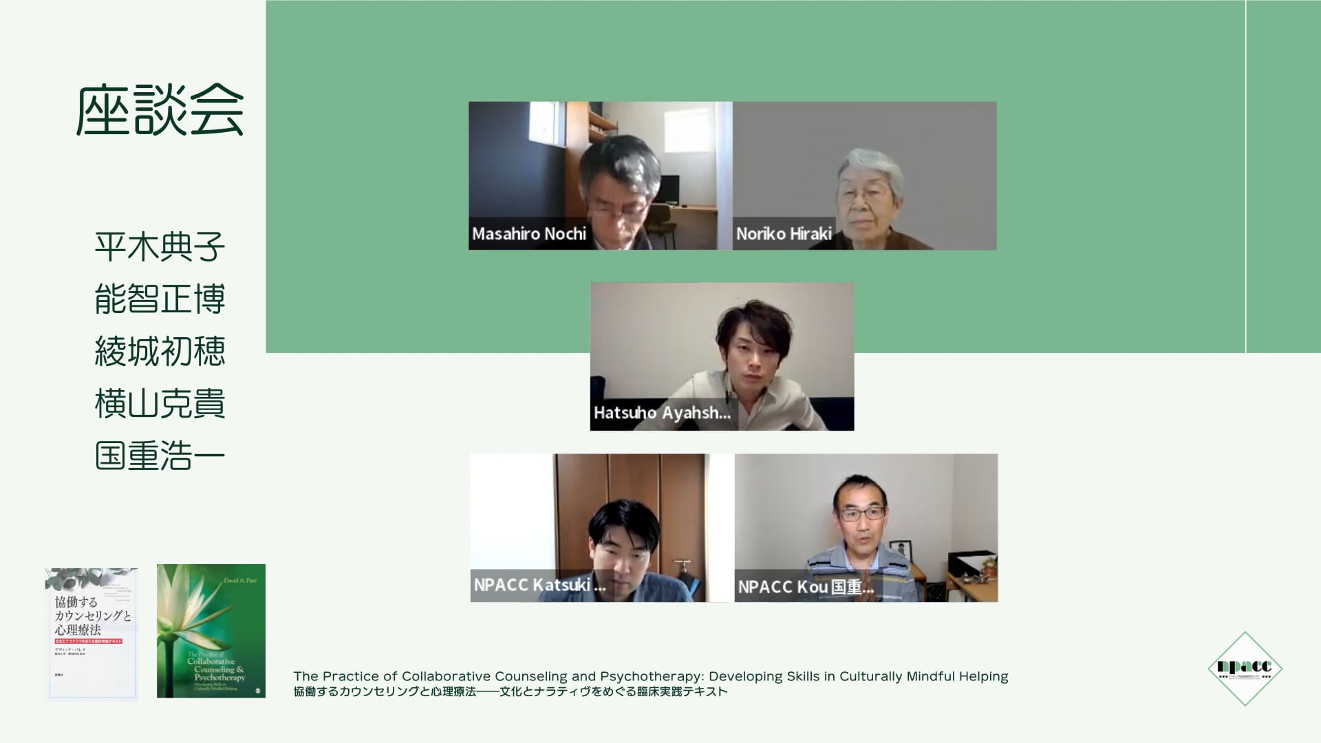 PE01ｰ7．座談会