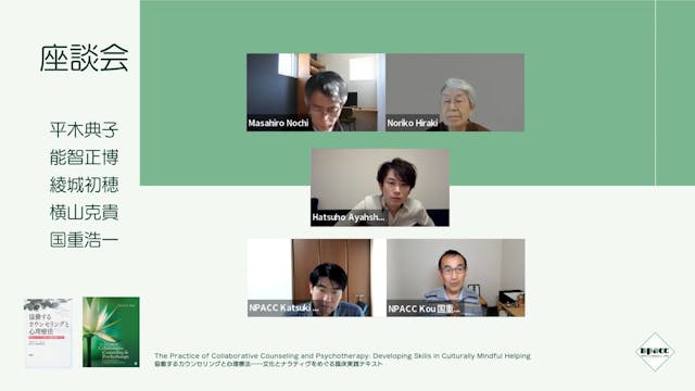 PE01ｰ7．座談会