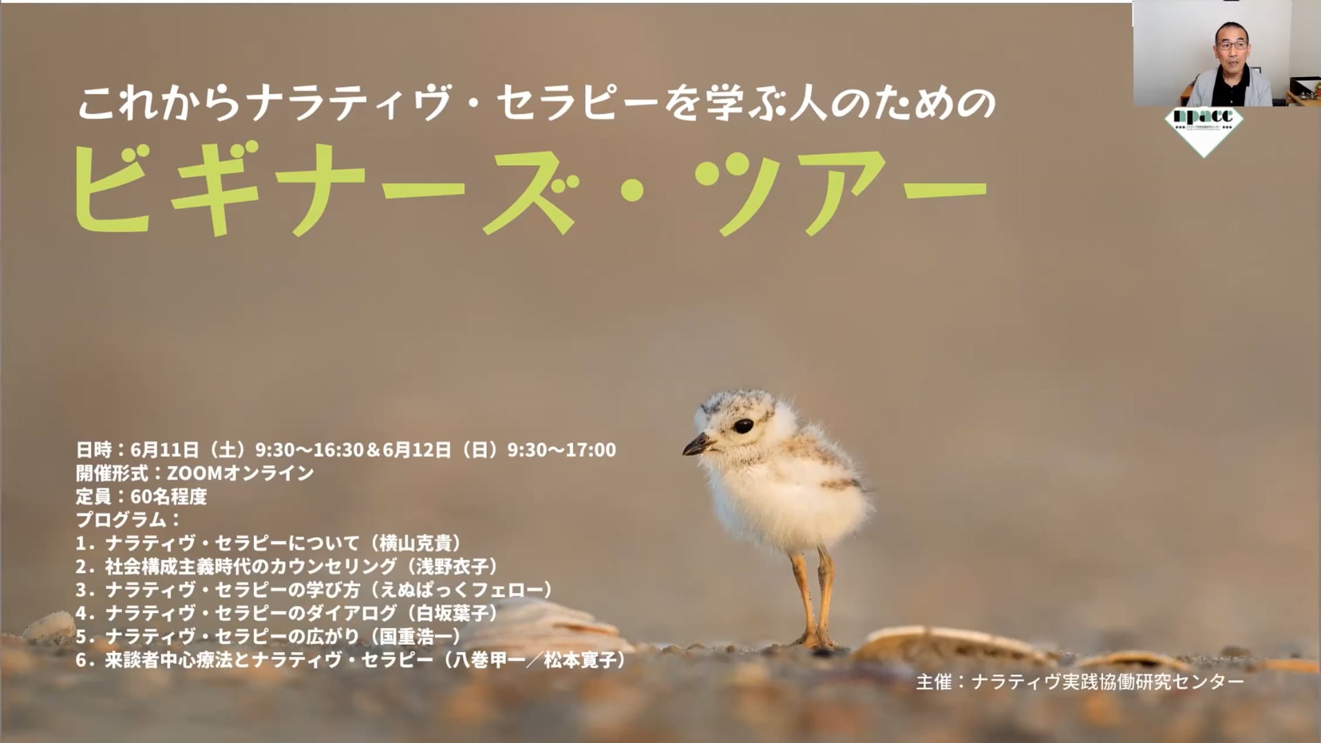 NTBT22-0：イントロダクション