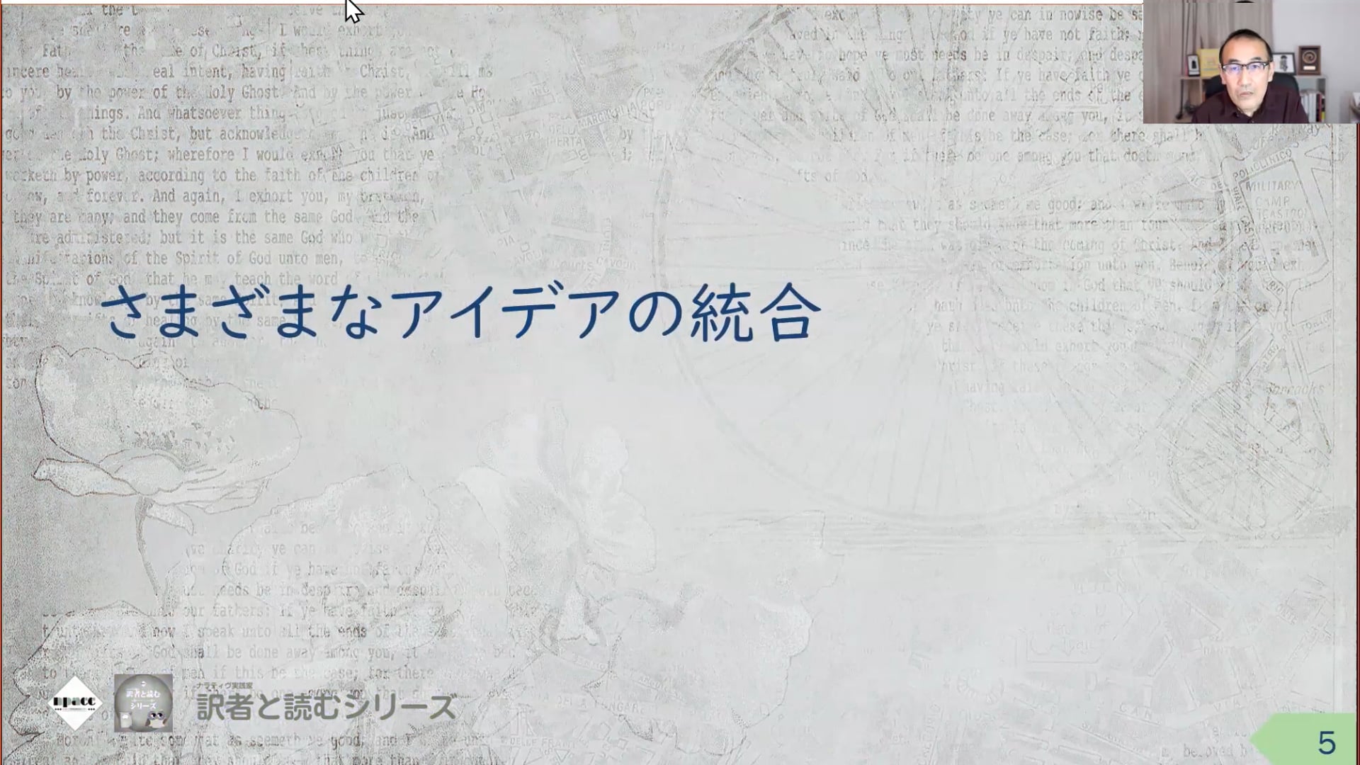 RT01-06：第2章（24～36頁）ナラティヴ・セラピー入門