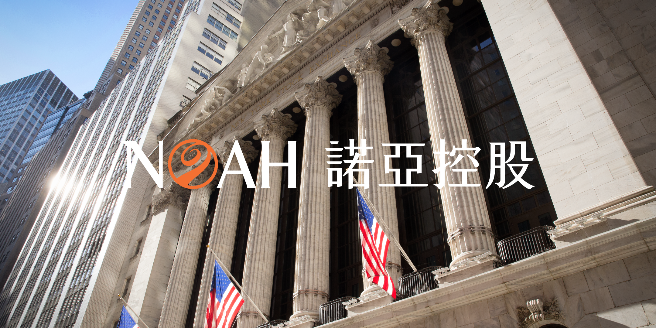 Noah Holdings Limited (NYSE: NOAH) Rings The Opening Bell®