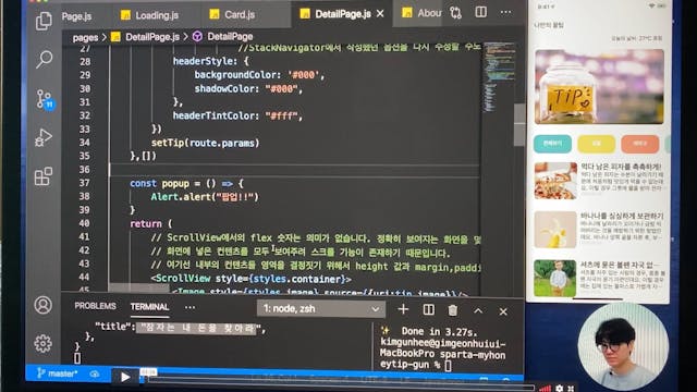 3-14. [Expo 앱 다운 기능 01] 페이지 내용 공유하기