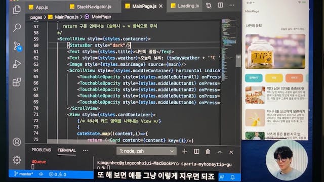 3-12. [앱 페이지 적용] 페이지 헤더 스타일 수정 - 스택네비...