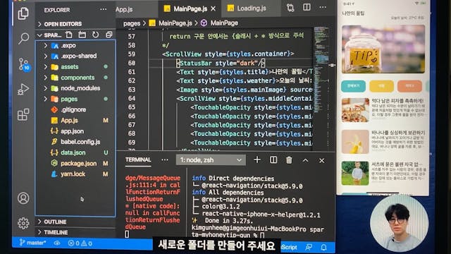 3-11. [앱 페이지 적용] 설치 - 스택네비게이션 01