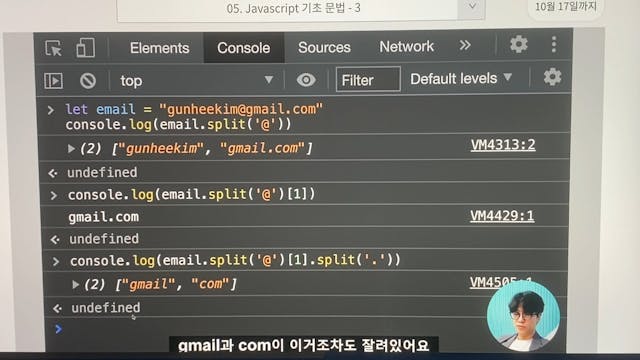 5. JavaScript 기초 문법 - 3