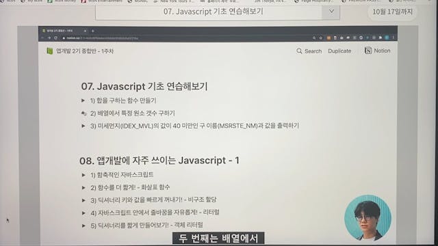 7. JavaScript 기초 연습해보기 