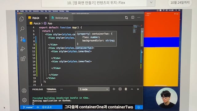 2-10. [앱 화면 만들기] 컨텐츠 위치 : Flex 