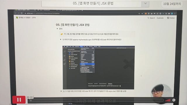 2 - 05. [앱 화면 만들기] JSX 문법