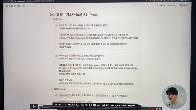 3-05. [앱 필수 기초지식 02] 속성(Props)