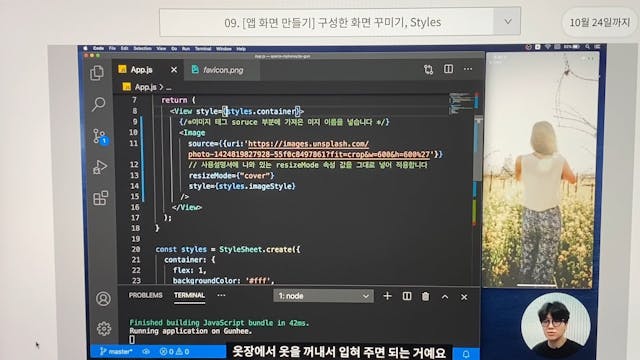 2-09. [앱화면 만들기] 구성한 화면 꾸미기, Styles