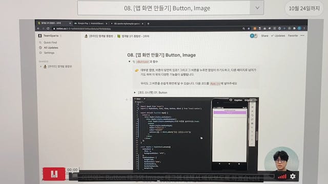 2-08. [앱 화면 만들기] Bitton, Image