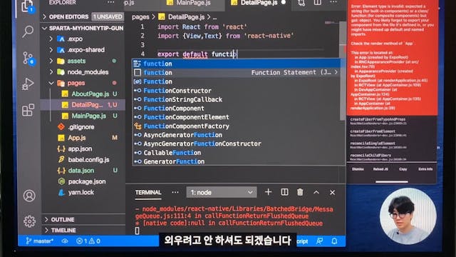 3-02. [복습] 나만의 꿀임 앱 상세 화면 만들어 보기 